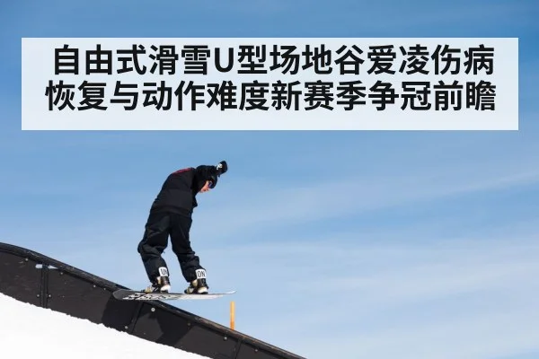 women ski halfpipe competition